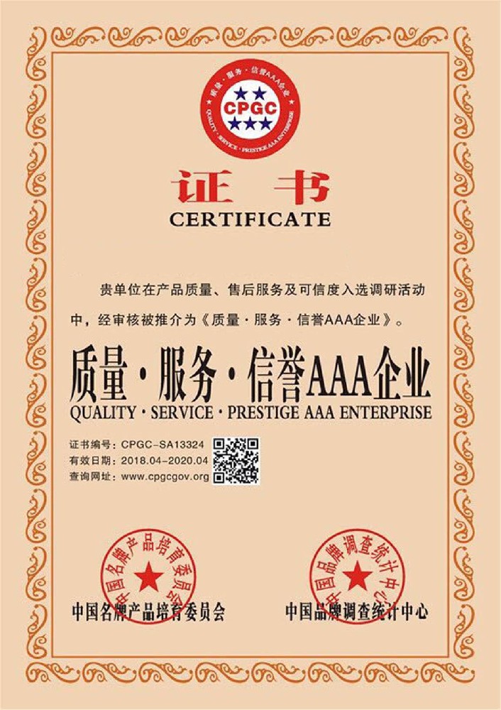 荣誉证书1