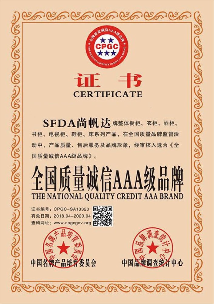 荣誉证书2
