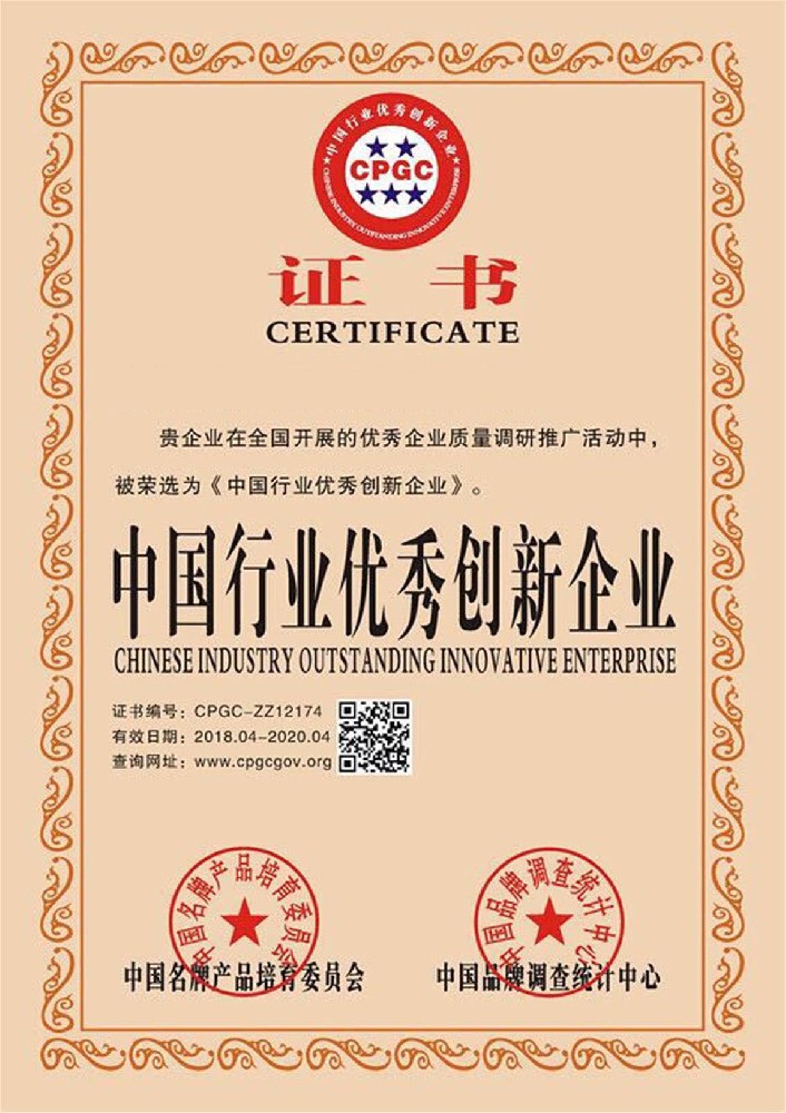 企业荣誉5
